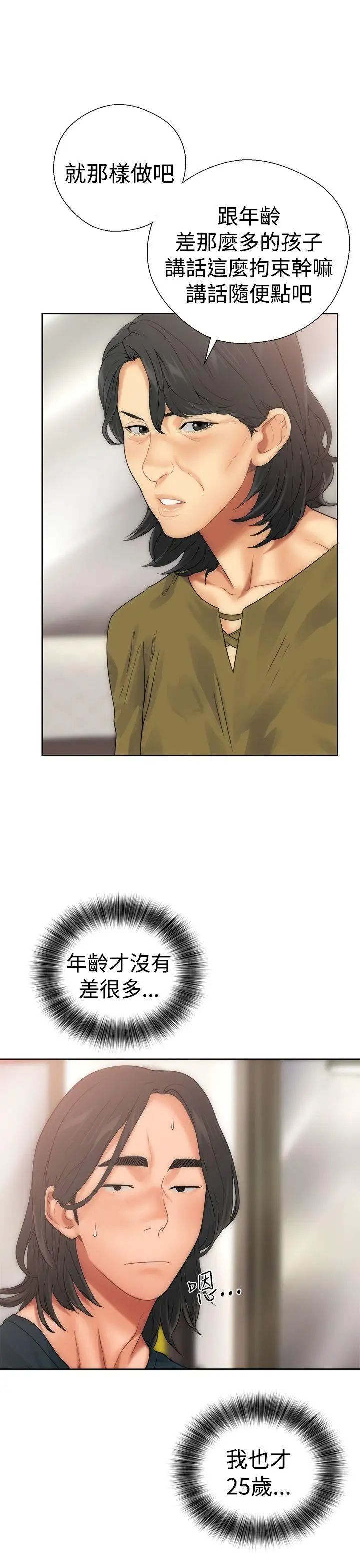 解禁:初始的快感第10話-幫我舔