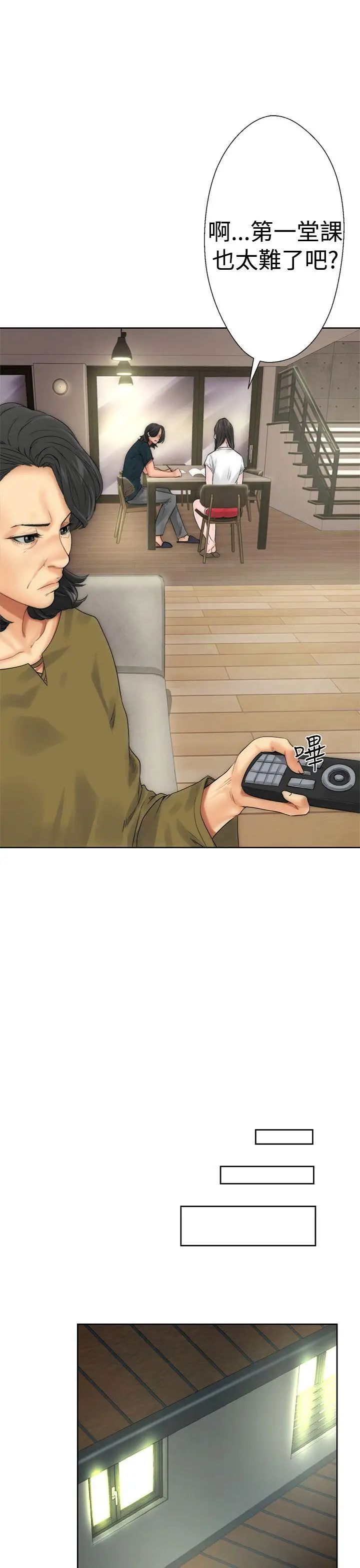 解禁:初始的快感第10话-帮我舔