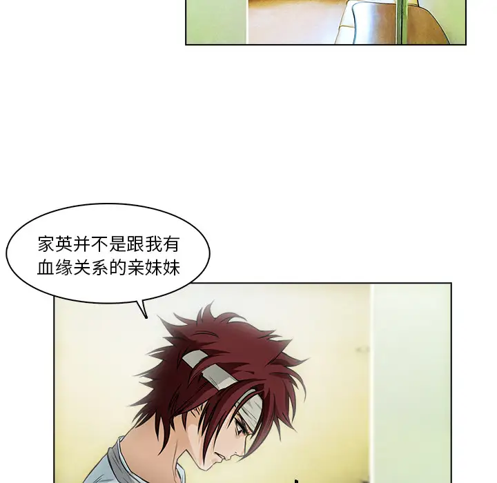 魔幻手机第14话