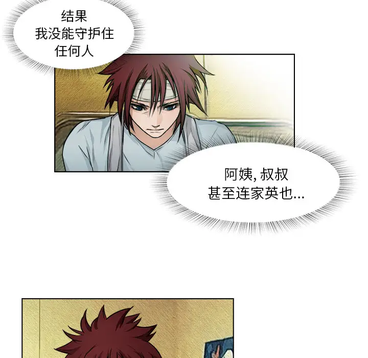 魔幻手机第14话