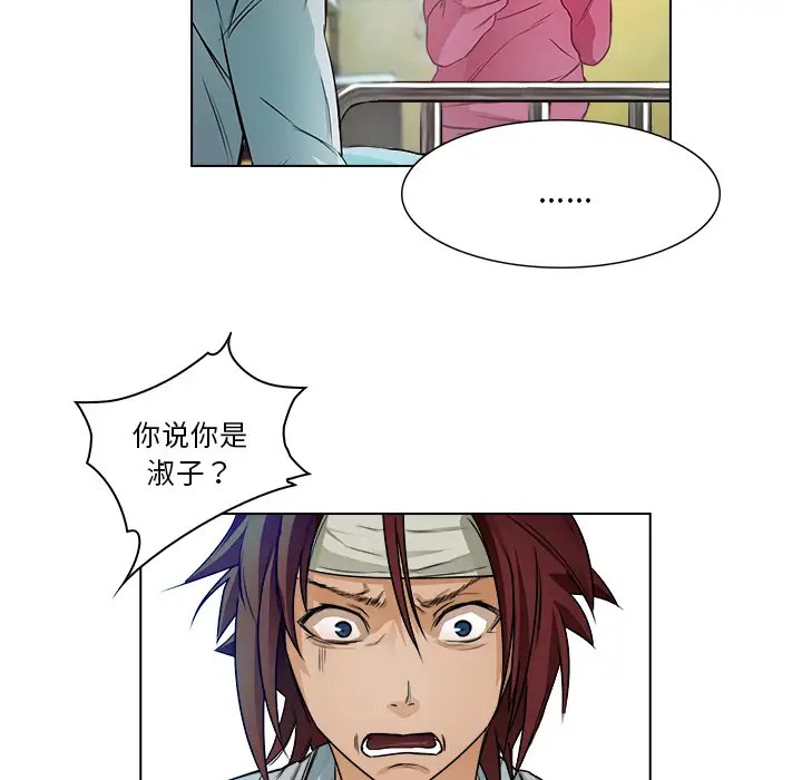 魔幻手机第14话