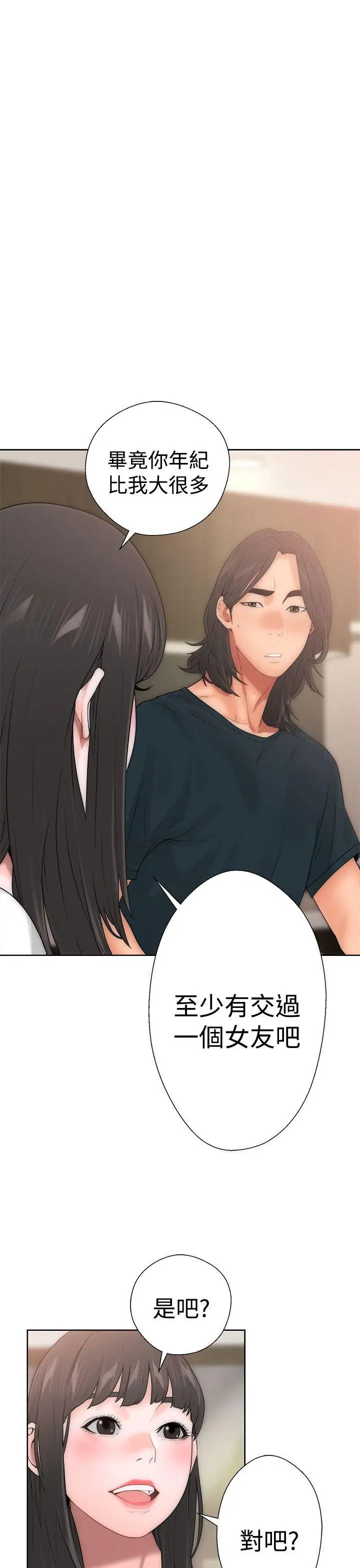 解禁:初始的快感第10话-帮我舔