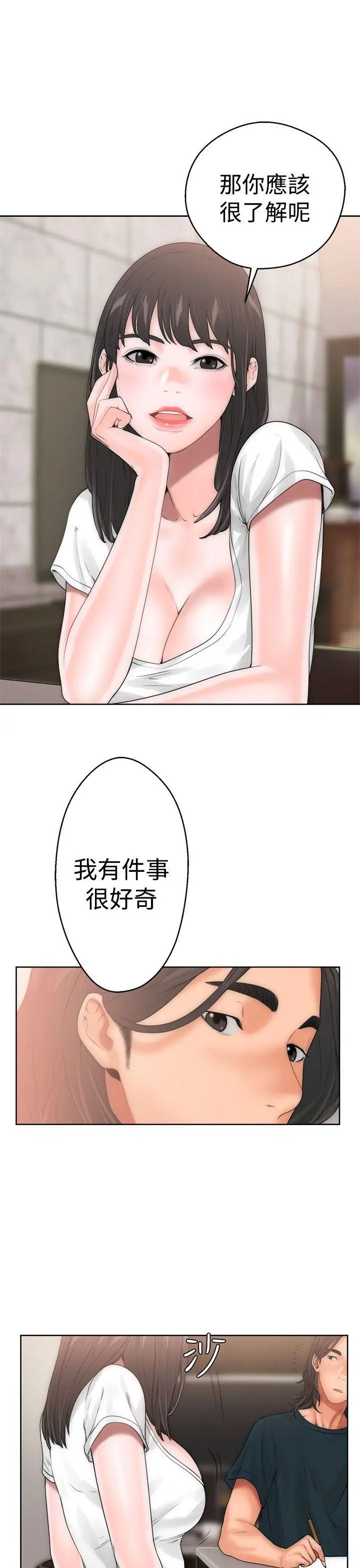 解禁:初始的快感第10话-帮我舔