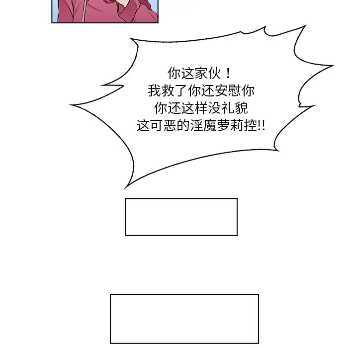 魔幻手机第14话