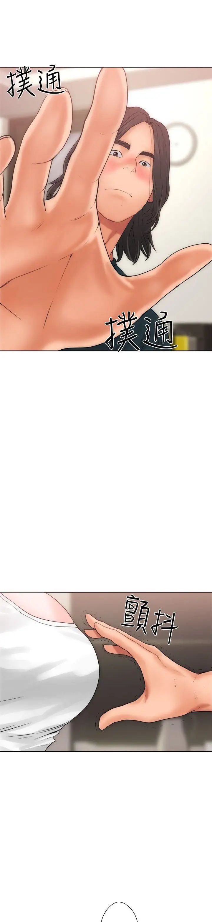 解禁:初始的快感第10话-帮我舔