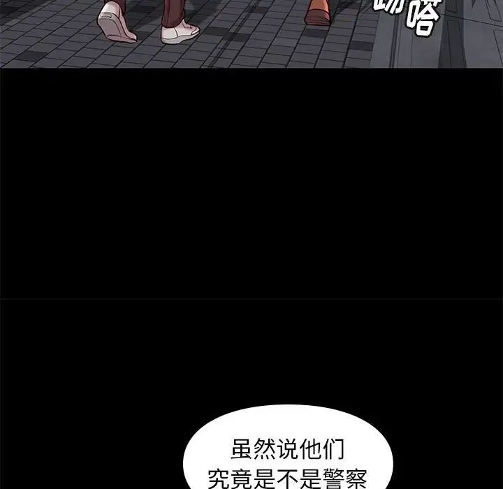 邂逅第20话