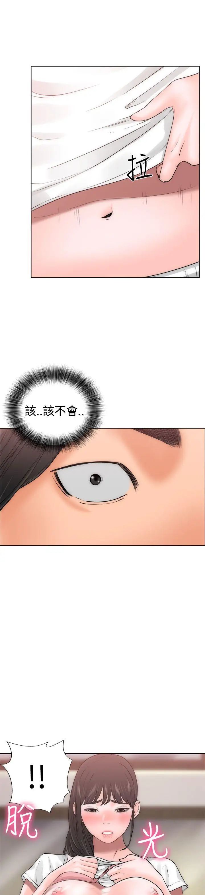 解禁:初始的快感第10话-帮我舔