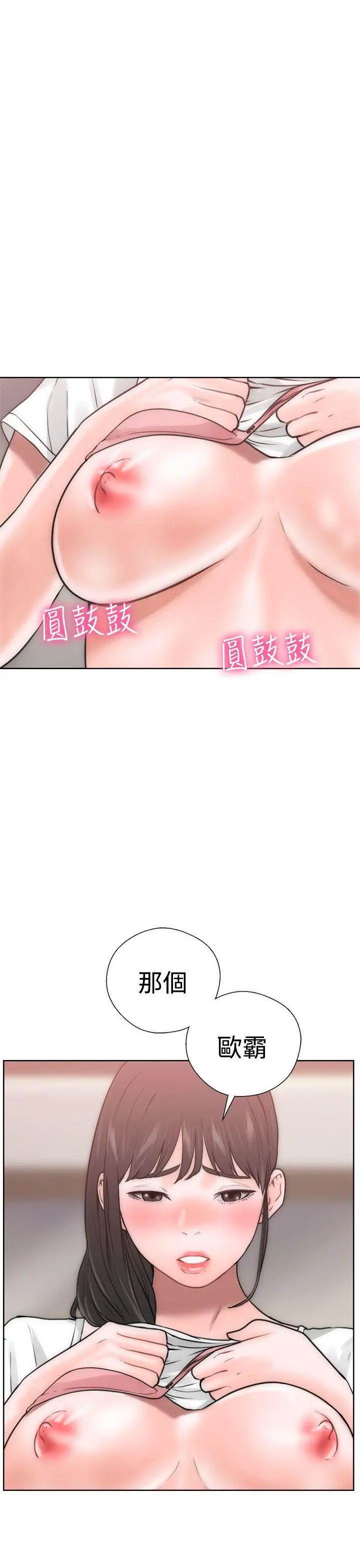 解禁:初始的快感第10话-帮我舔