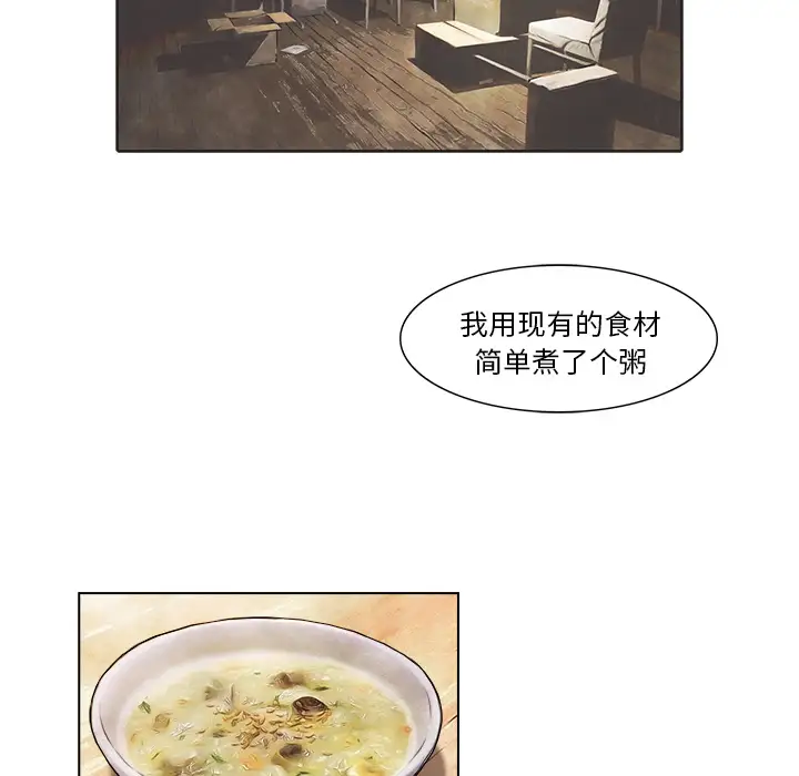 魔幻手机第14话