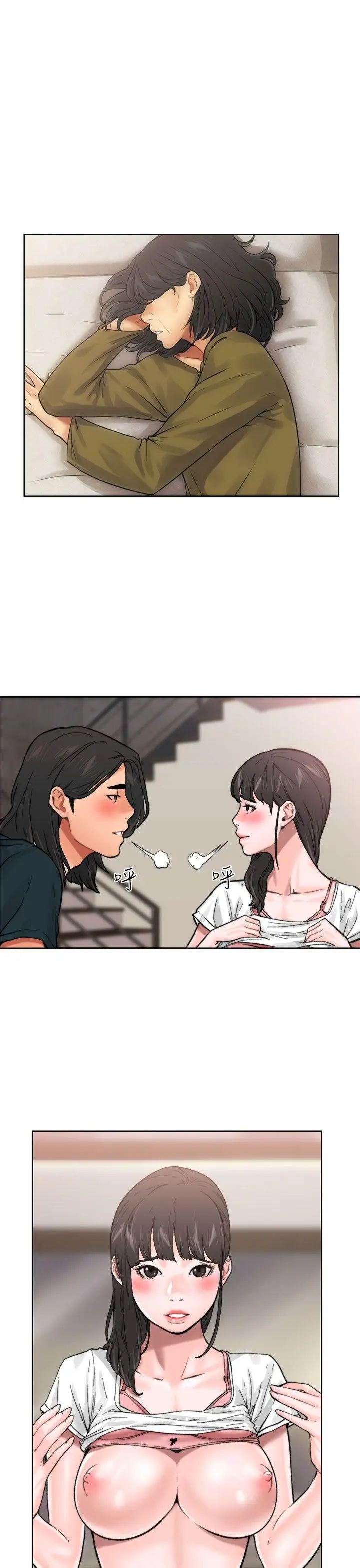 解禁:初始的快感第11話-輕一點嘛