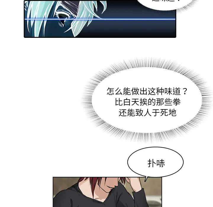 魔幻手机第14话