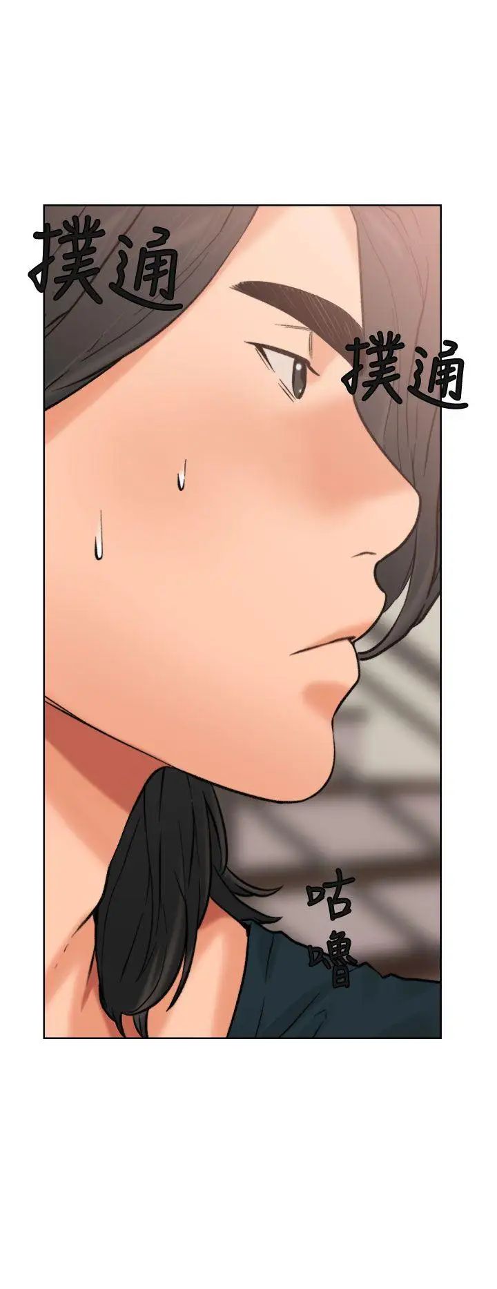 解禁:初始的快感第11話-輕一點嘛