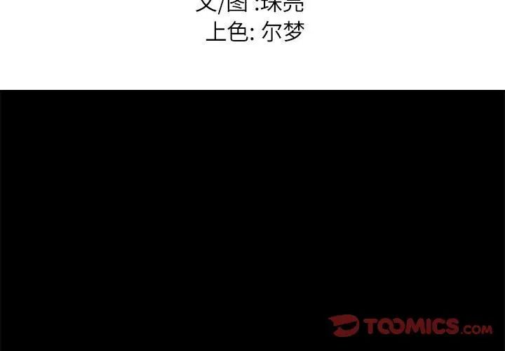邂逅第21话