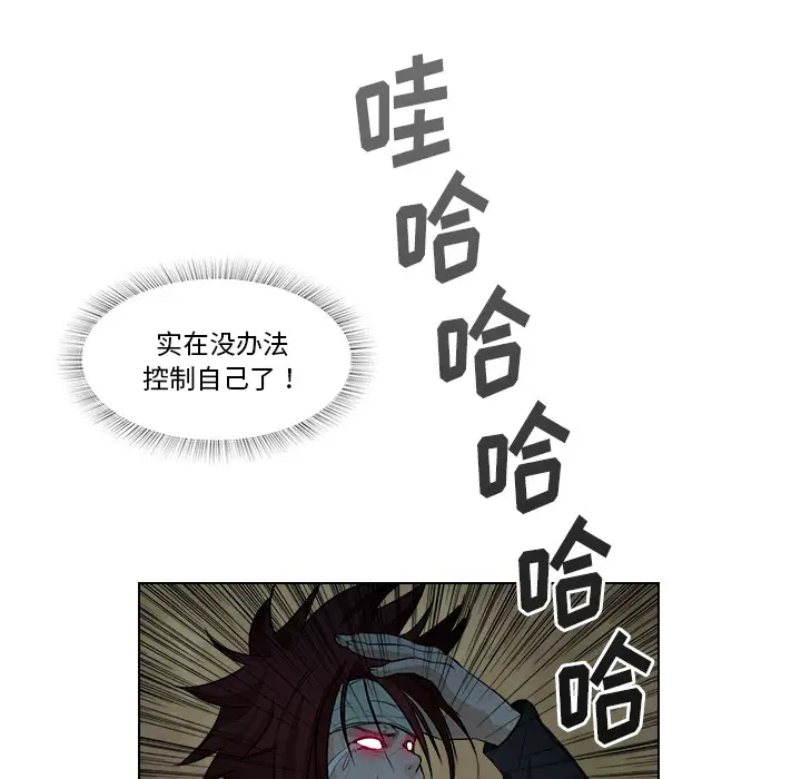 魔幻手机第14话