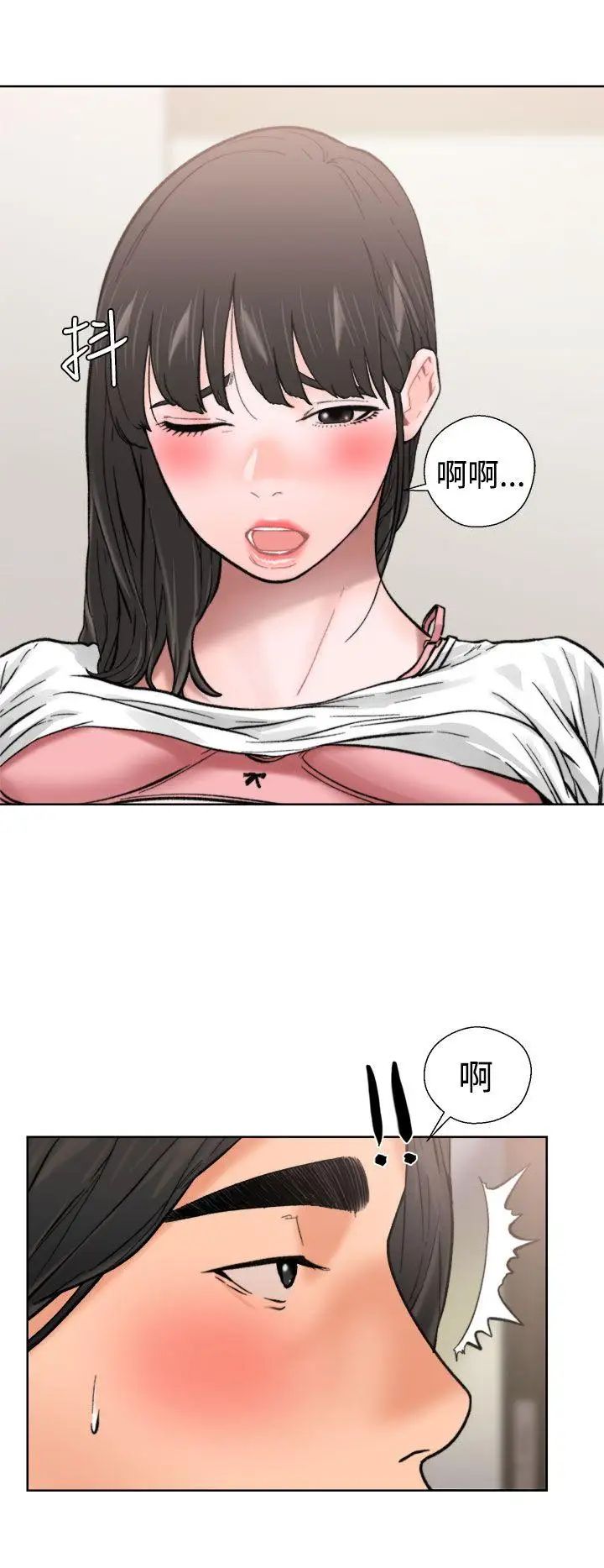 解禁:初始的快感第11話-輕一點嘛