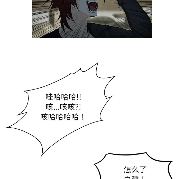 魔幻手机第14话