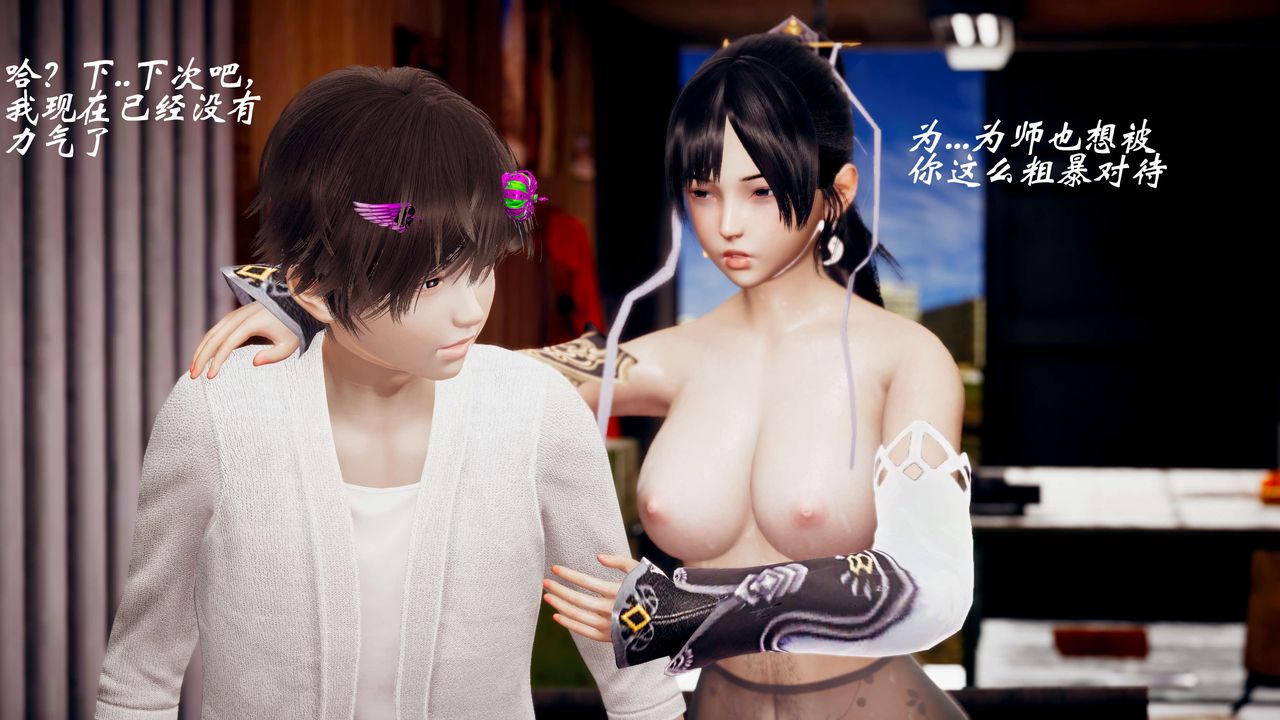 [3D]破界纪元-第三季天动篇第37话