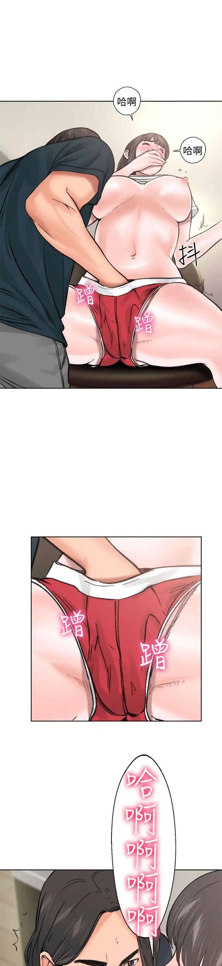 解禁:初始的快感第11话-轻一点嘛