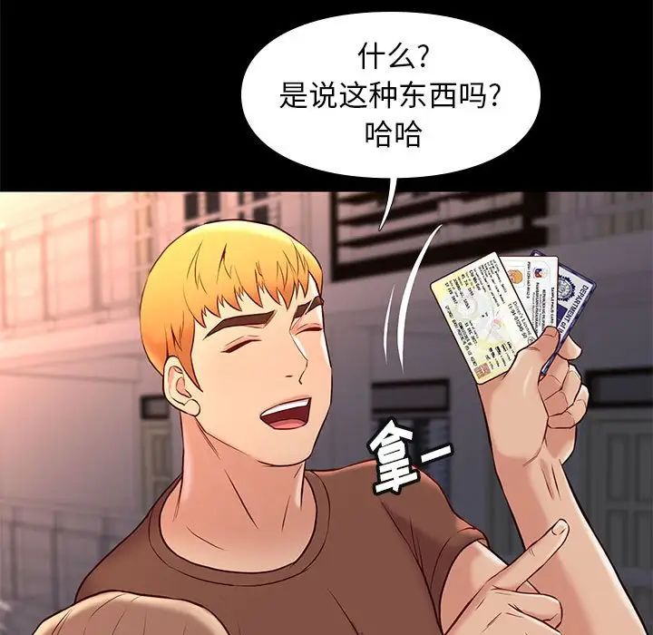 邂逅第21话