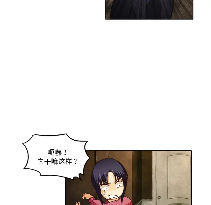 魔幻手机第15话