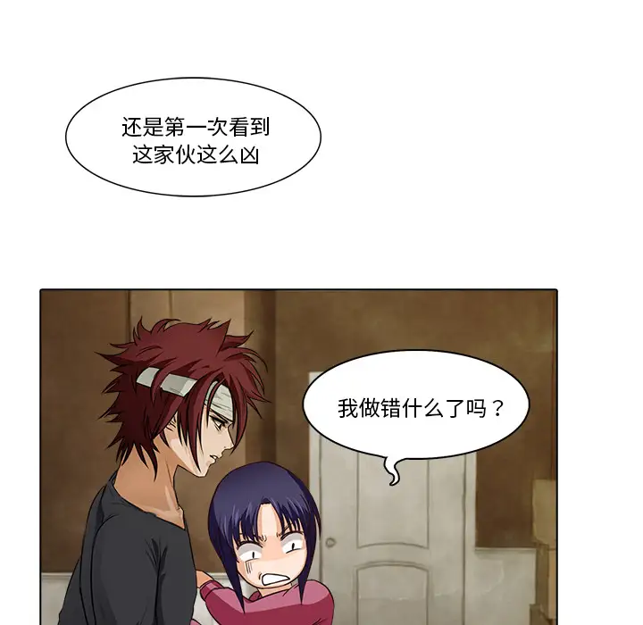 魔幻手机第15话