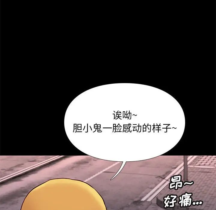 邂逅第21话
