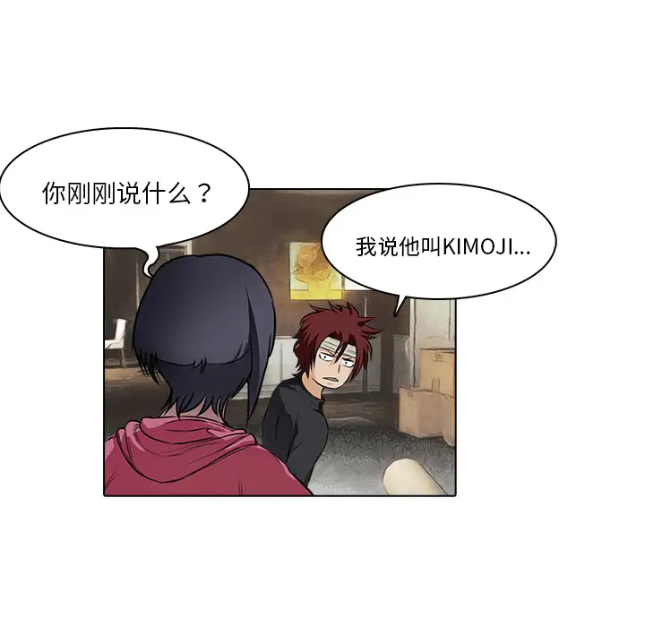 魔幻手机第15话