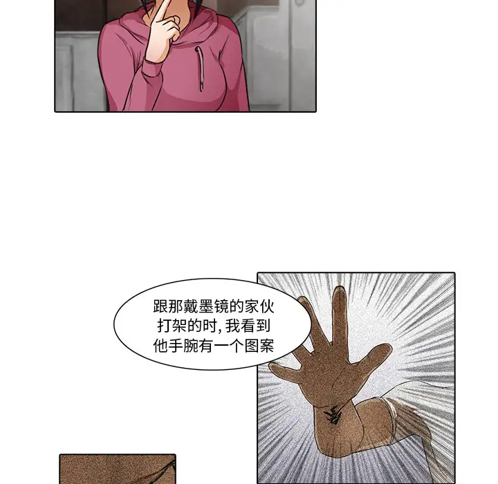 魔幻手机第15话