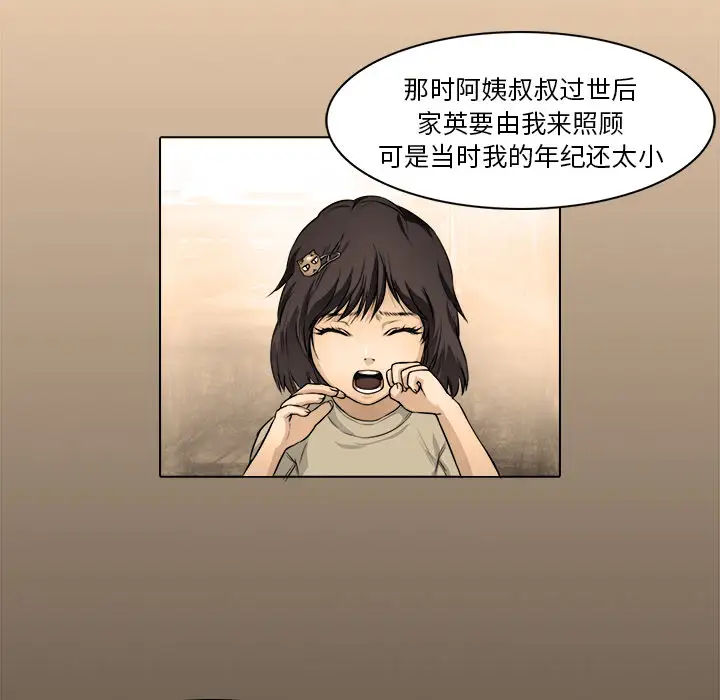 魔幻手机第15话