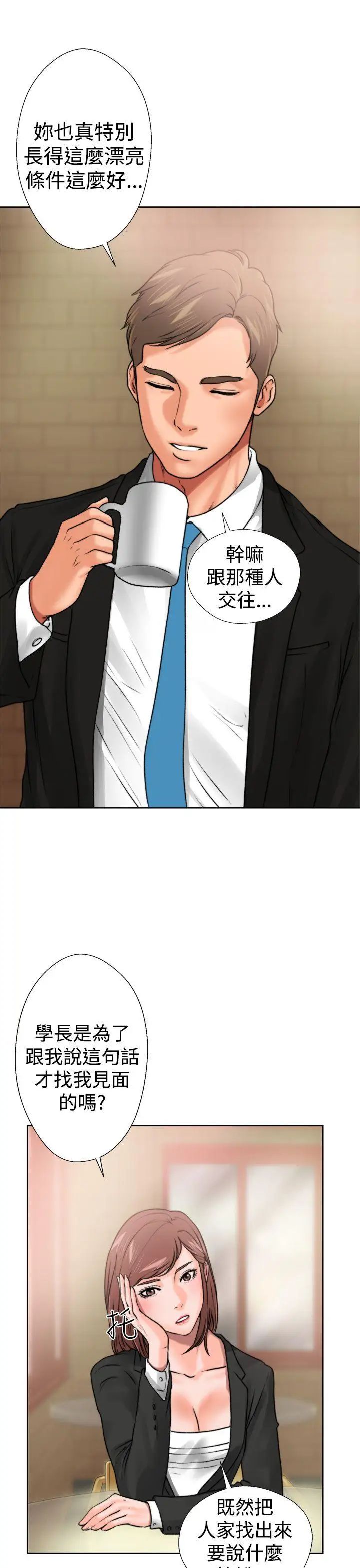 解禁:初始的快感第12话-趁妈妈熟睡时