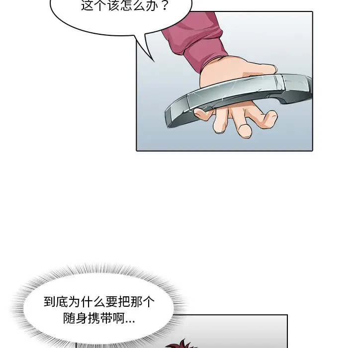 魔幻手机第15话