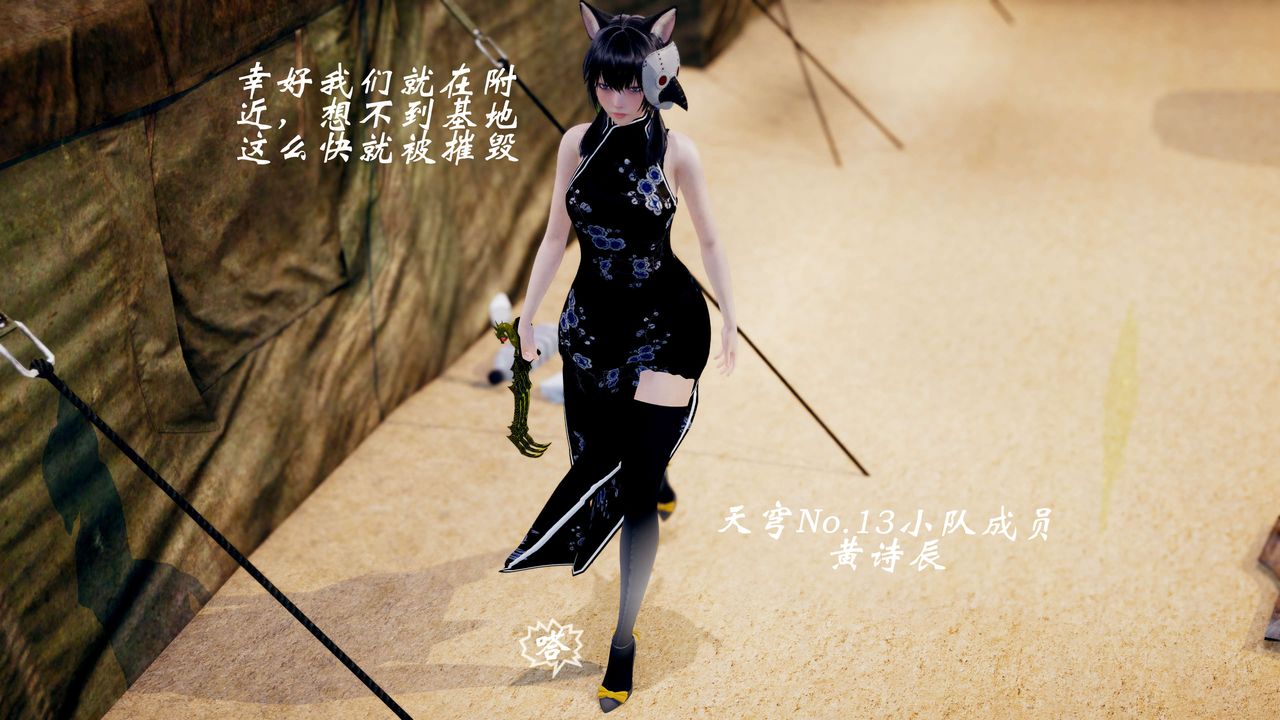 [3D]破界纪元-第三季天动篇第38话