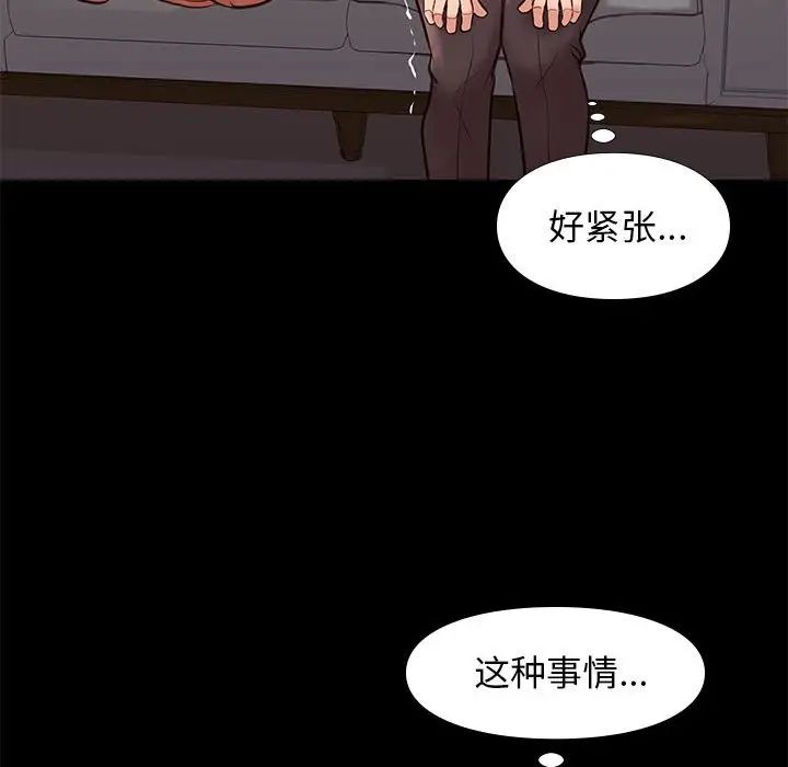 邂逅第21话