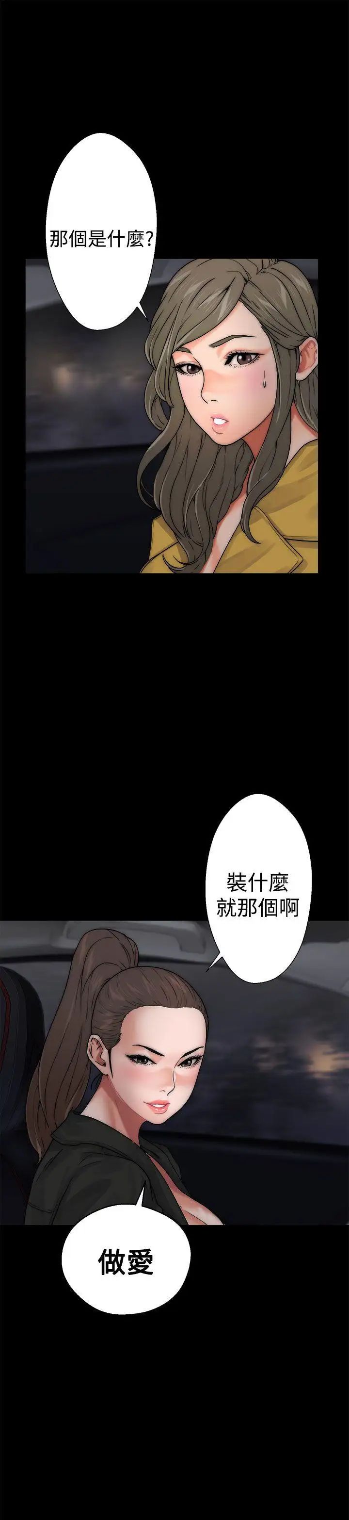 解禁:初始的快感第13话-一觉醒来发现下面...