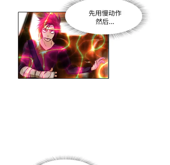 魔幻手机第16话