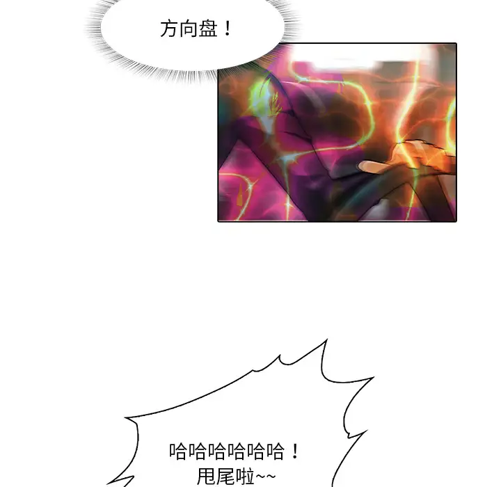 魔幻手机第16话