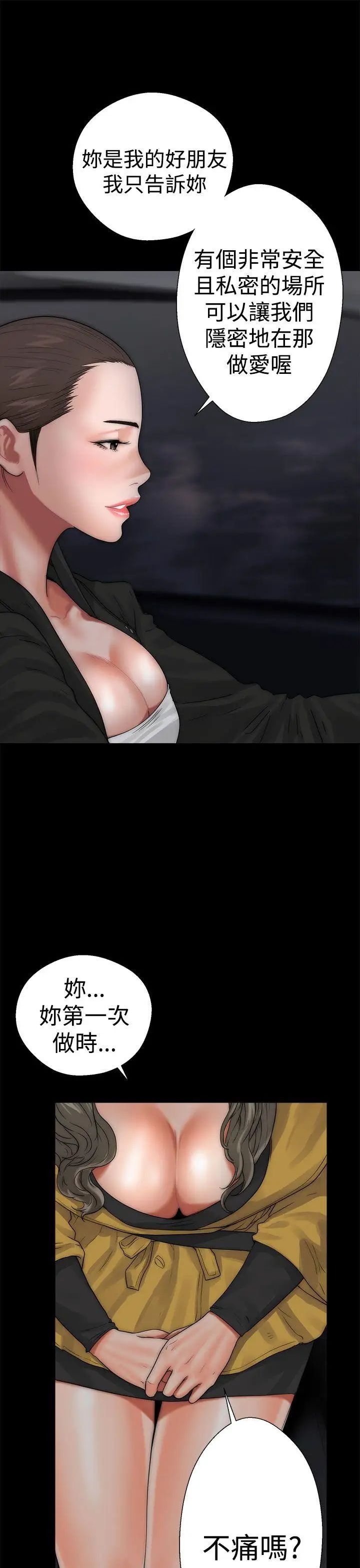 解禁:初始的快感第13话-一觉醒来发现下面...