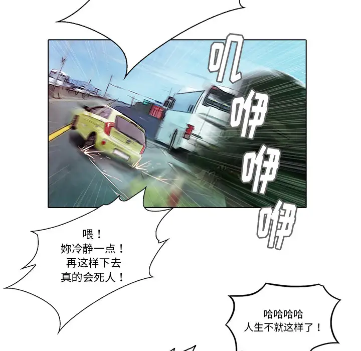 魔幻手机第16话