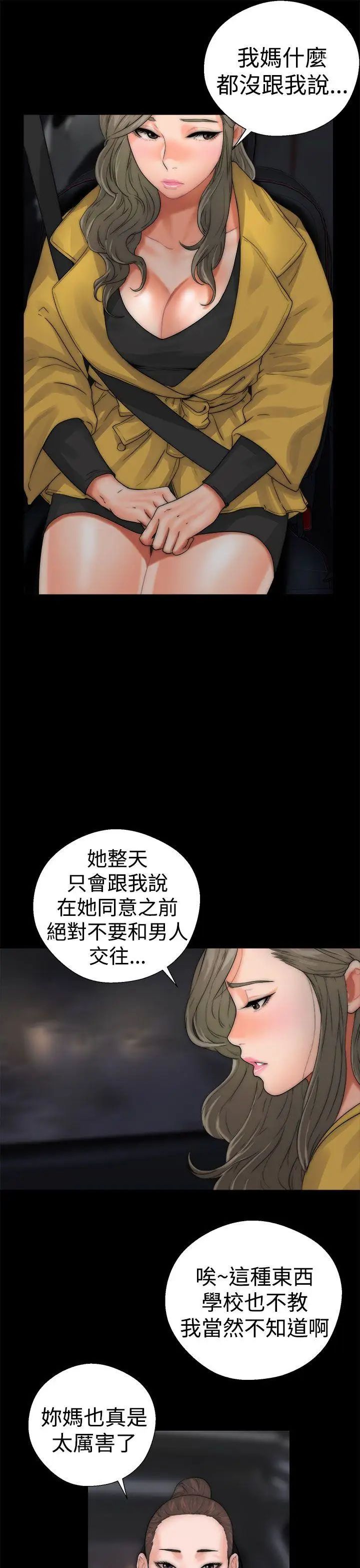 解禁:初始的快感第13话-一觉醒来发现下面...