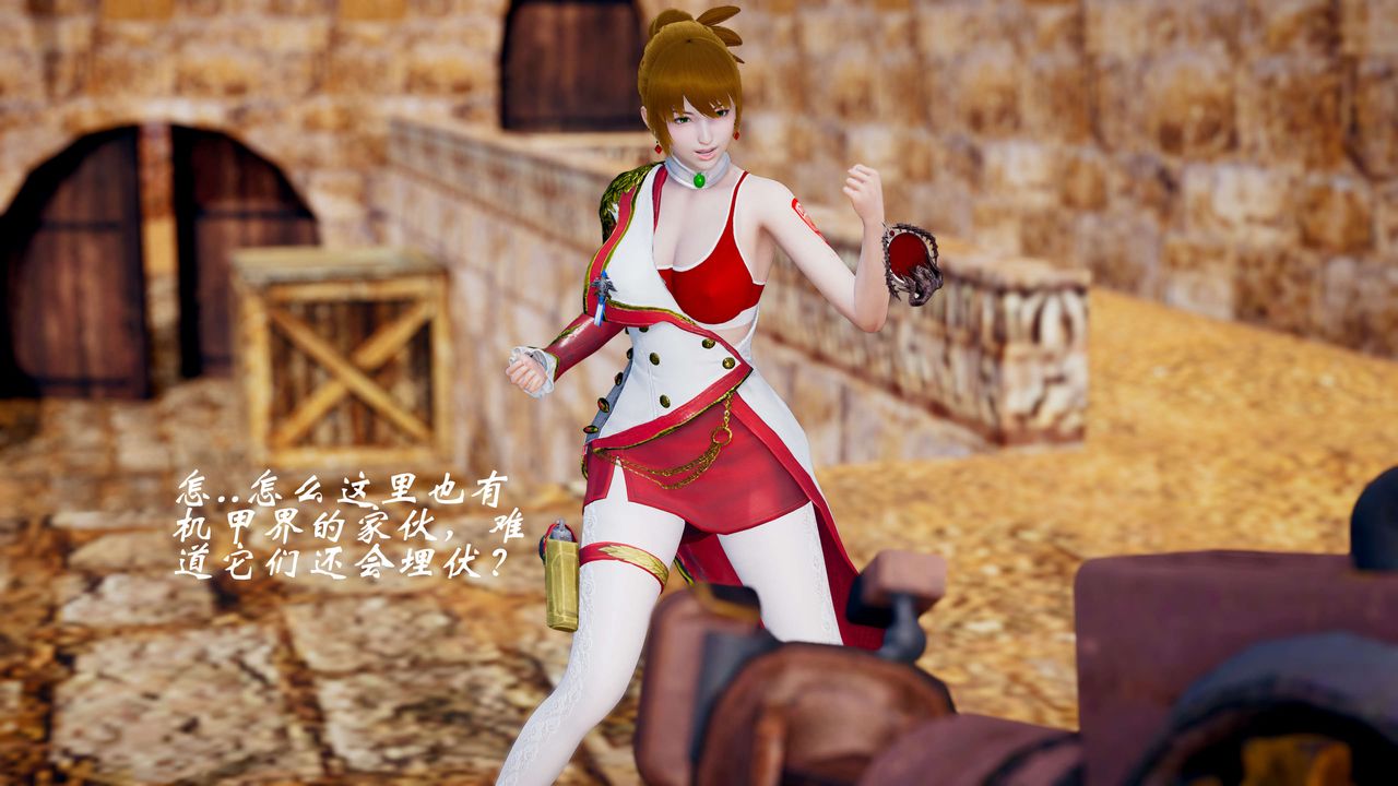 [3D]破界紀元-第三季天動篇第38話