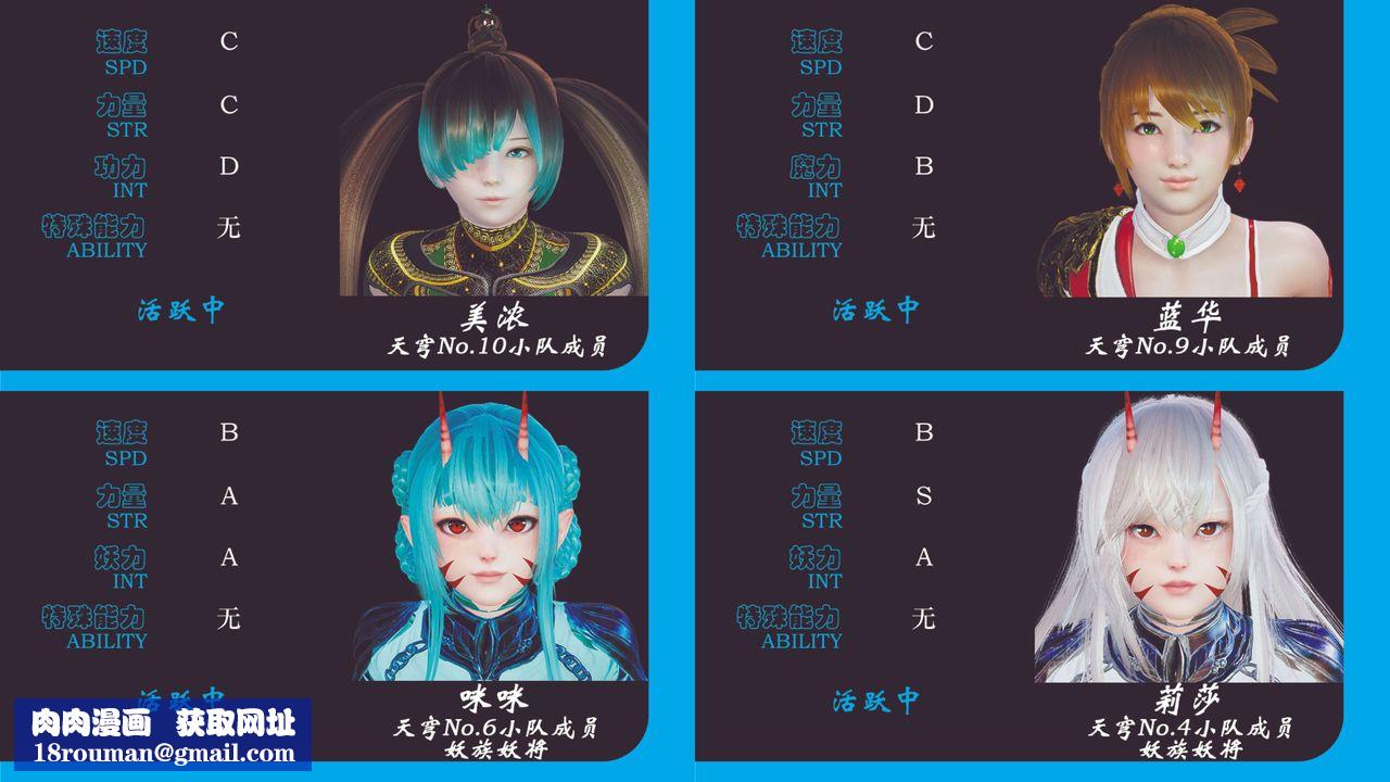 [3D]破界纪元-第三季天动篇第38话