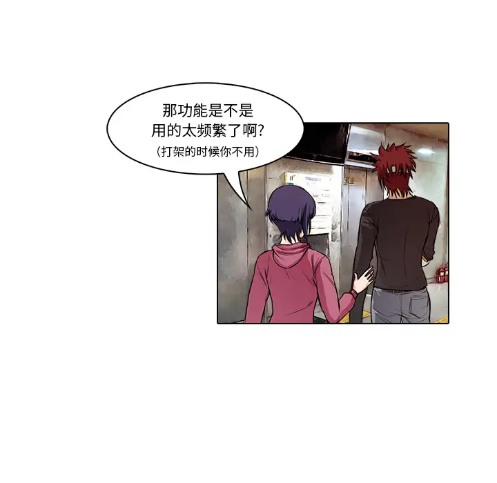 魔幻手机第16话