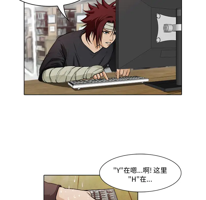 魔幻手机第16话