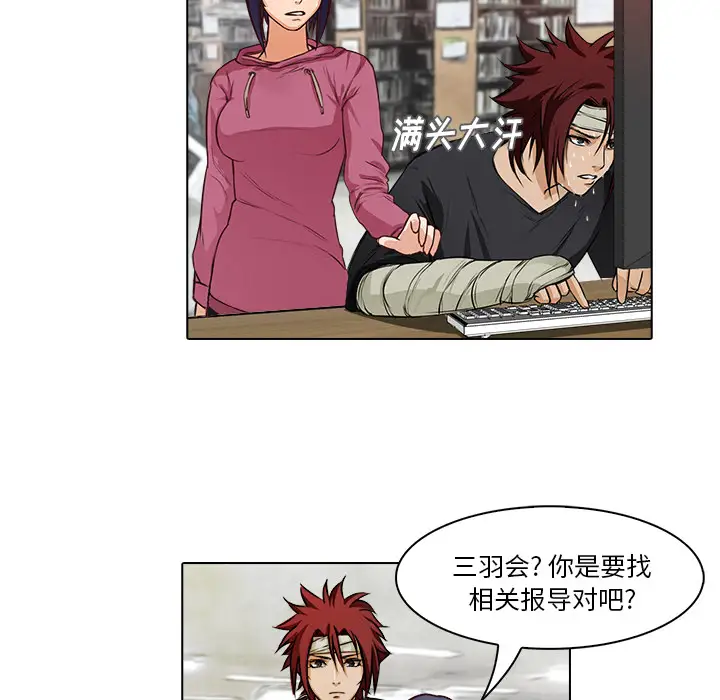 魔幻手机第16话