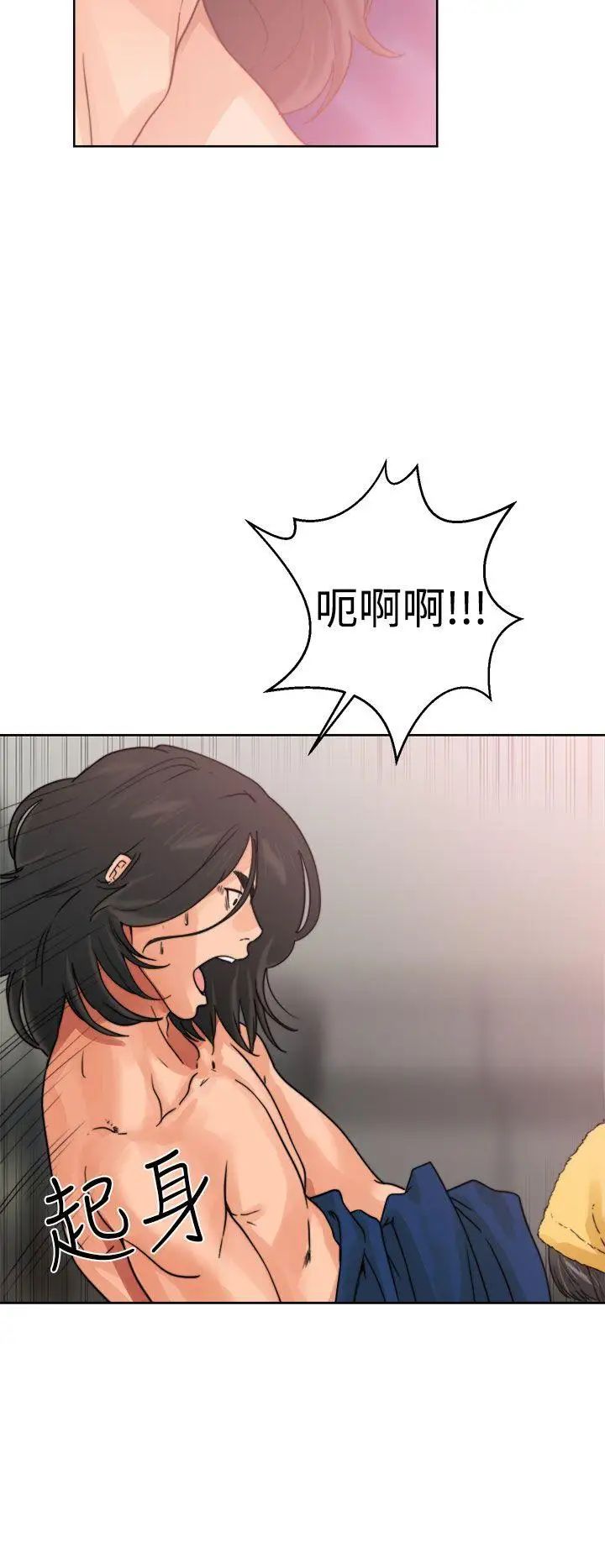 解禁:初始的快感第14话-从桌子底下伸过来的