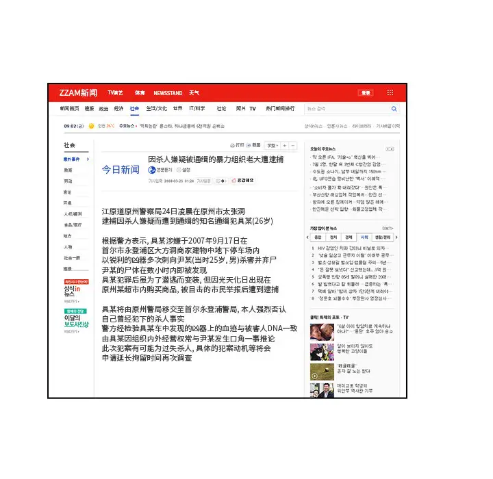 魔幻手机第16话