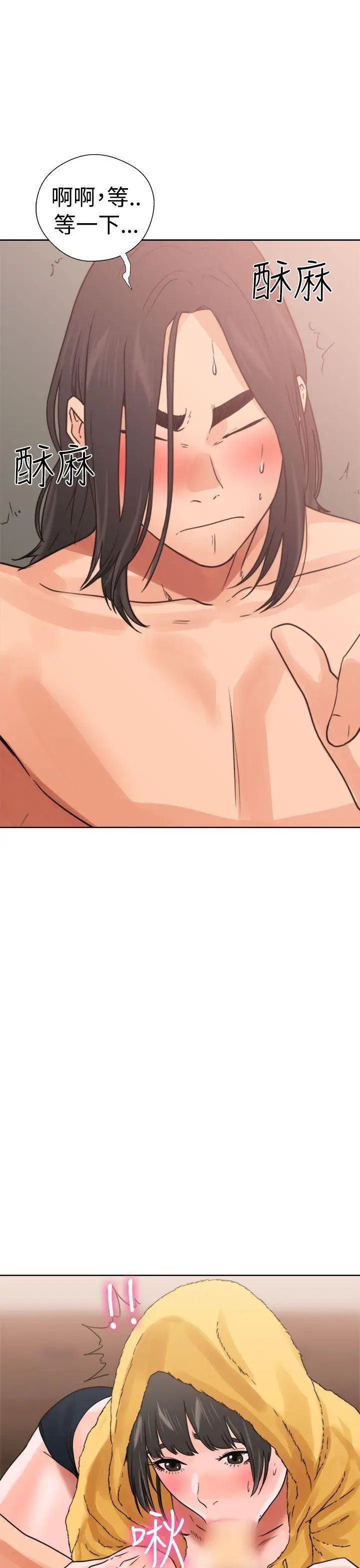 解禁:初始的快感第14话-从桌子底下伸过来的