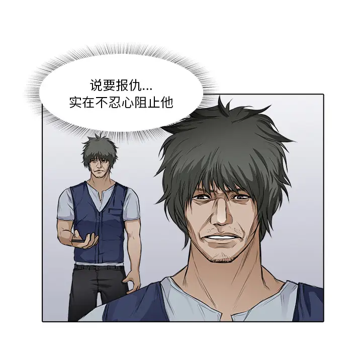 魔幻手机第16话