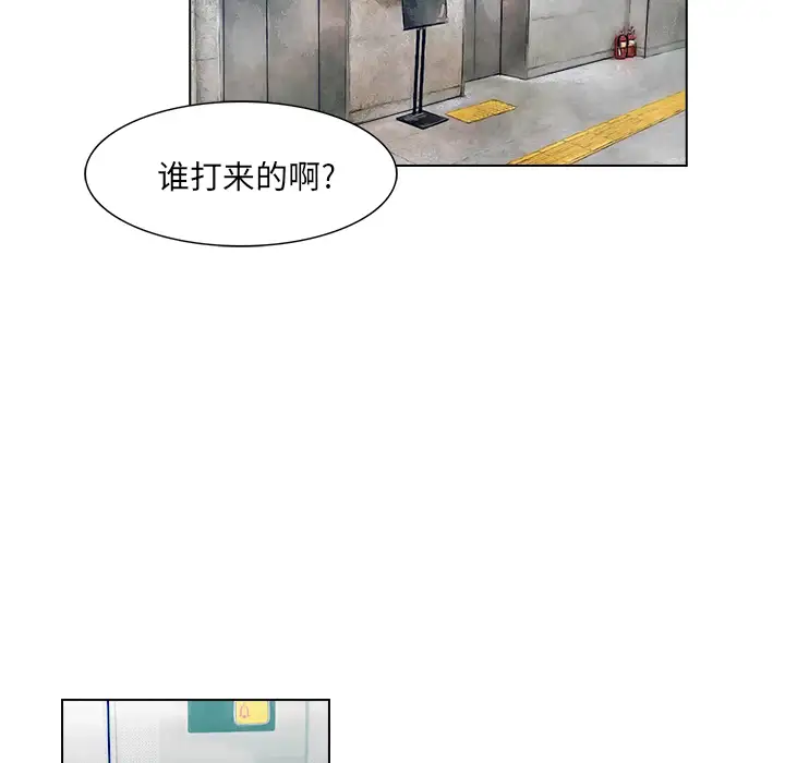 魔幻手机第16话