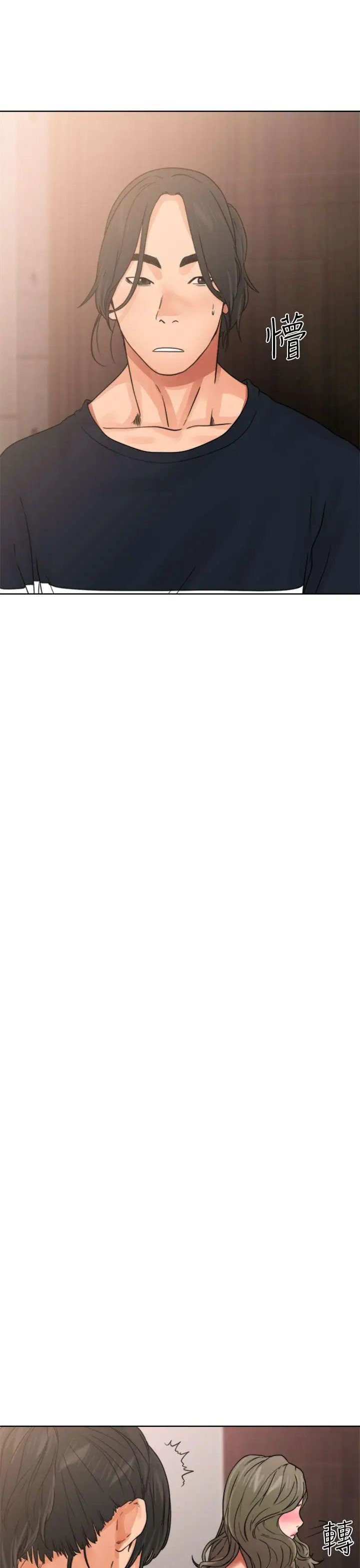 解禁:初始的快感第14话-从桌子底下伸过来的